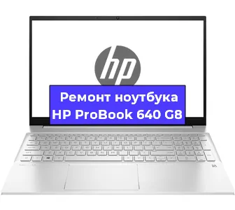 Замена usb разъема на ноутбуке HP ProBook 640 G8 в Ростове-на-Дону